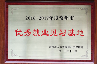 榮譽資質